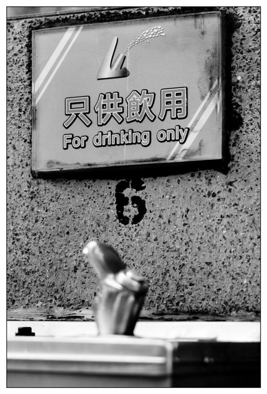 For Drinking Only.jpg